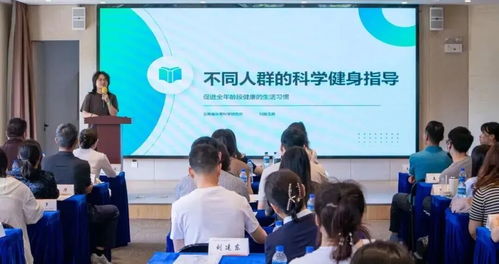 2025‘志愿彩云南 全民健身志愿服务科普大讲堂’系列活动回顾