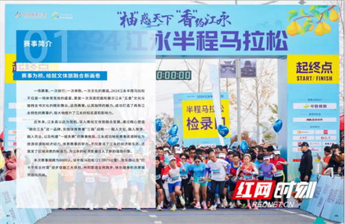 江永 全民健身激发县域经济发展新动能