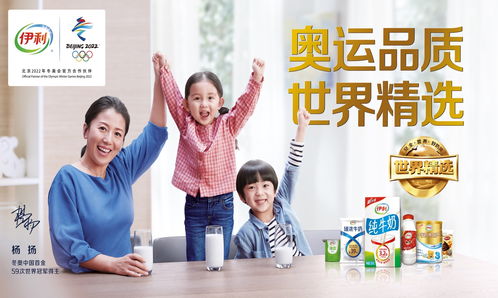 世界看中国，中国看品质，品质看伊利 创新运动咨询服务引领健康未来