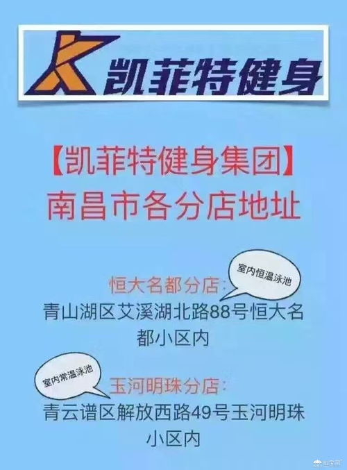凯菲特健身 南昌20余家分店引领全民健身科技服务新潮流